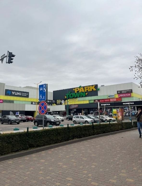 ТЦ Park Town зовні